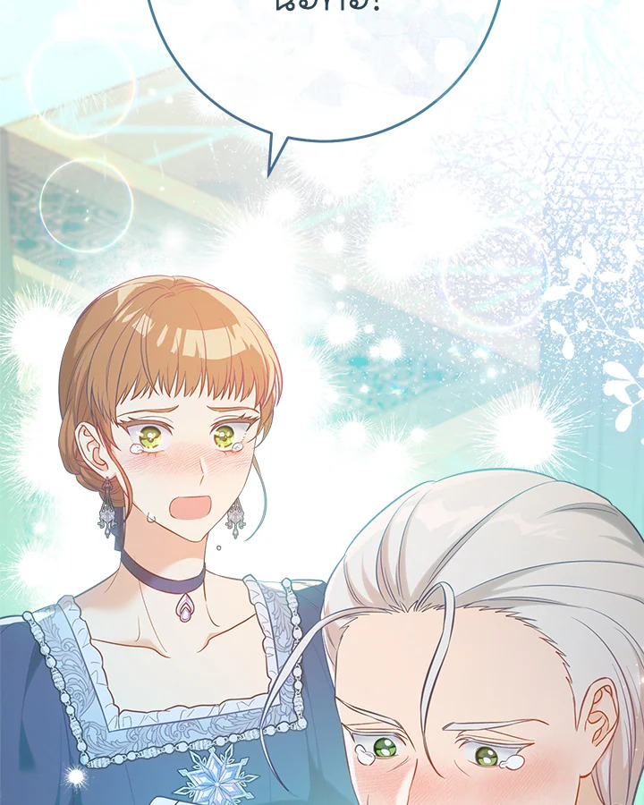 Marriage of Convenience 28 108